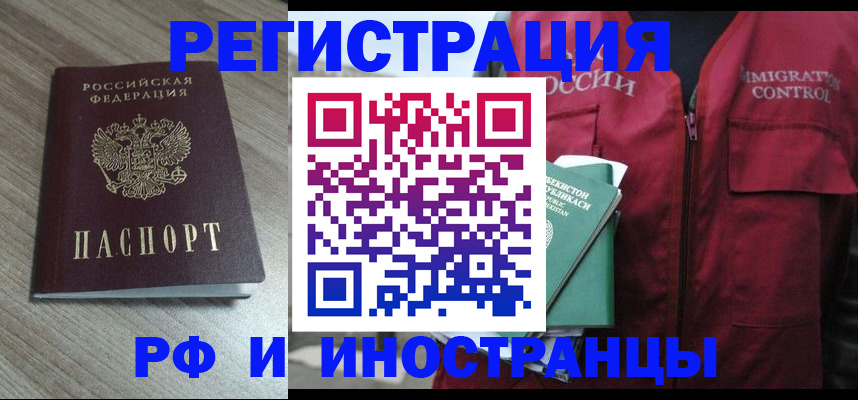 временная регистрация купить в Кингисеппе