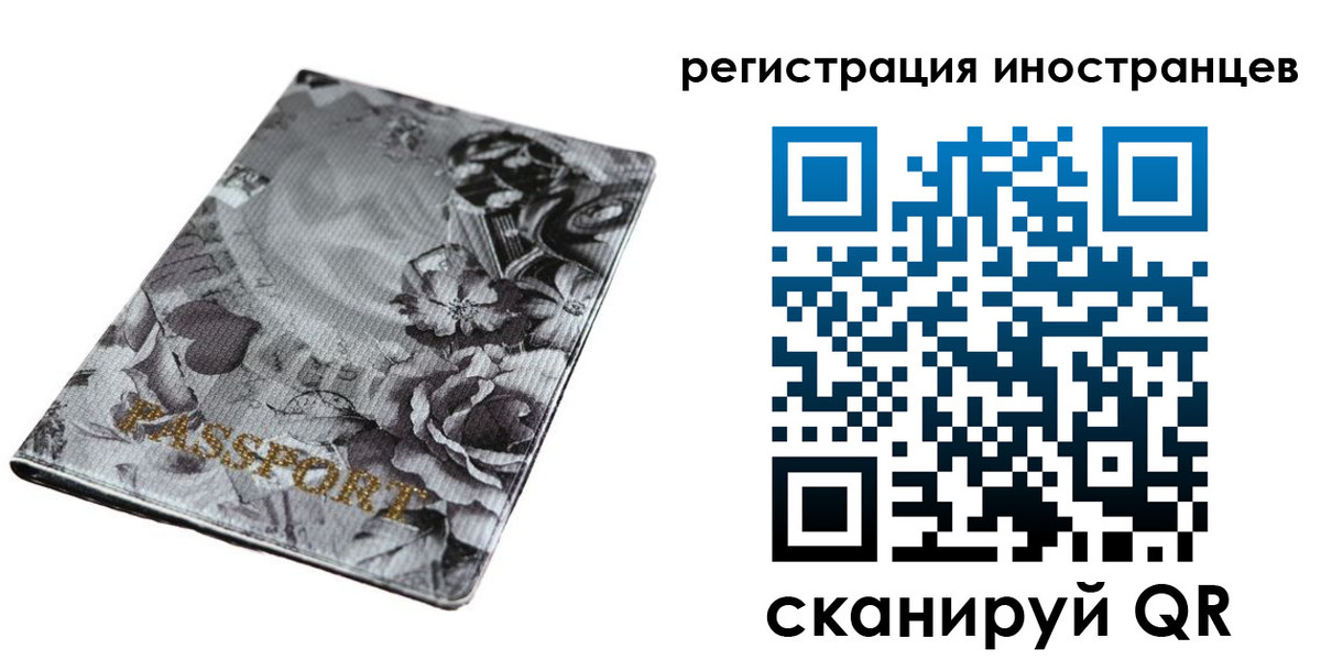 прописка в Кингисеппе