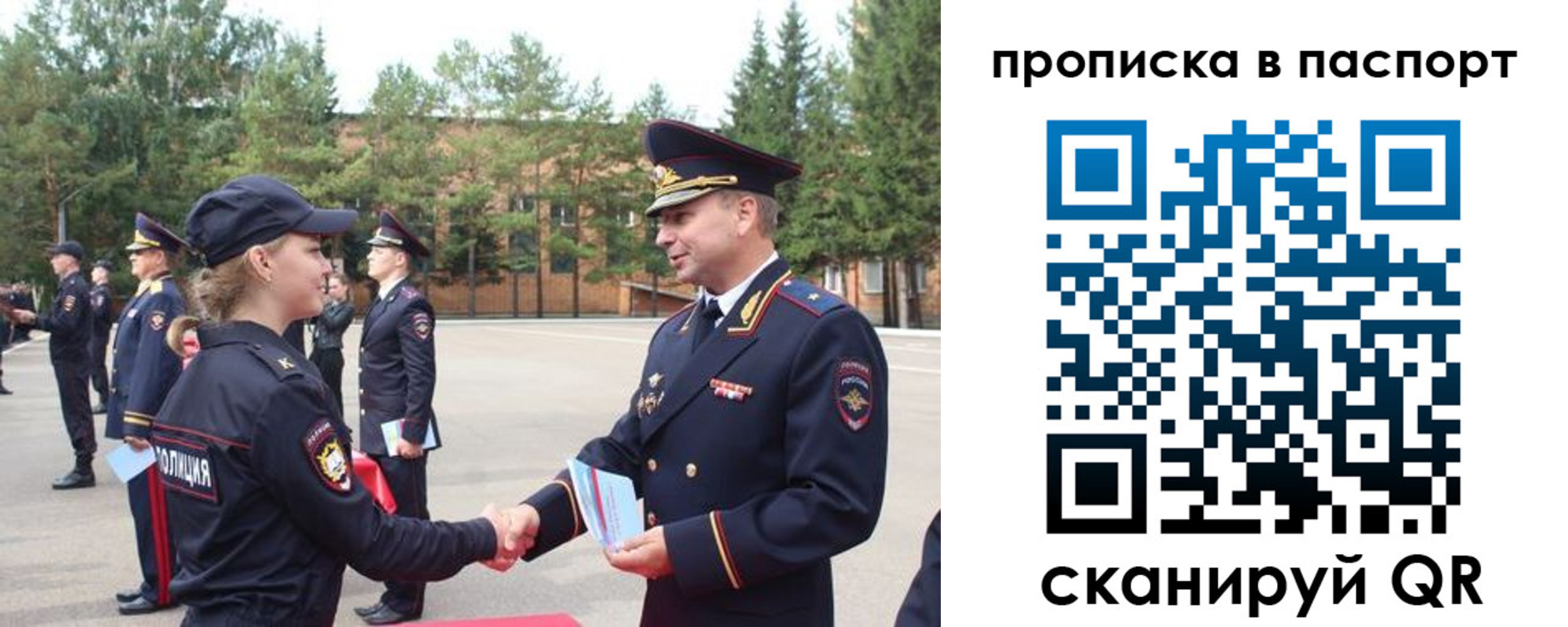 временная прописка в Кингисеппе
