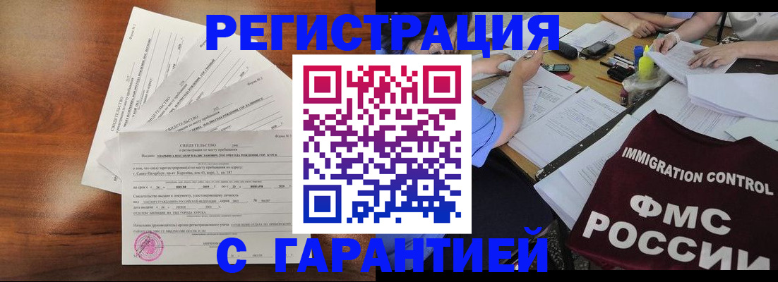 прописка поиск в Кингисеппе