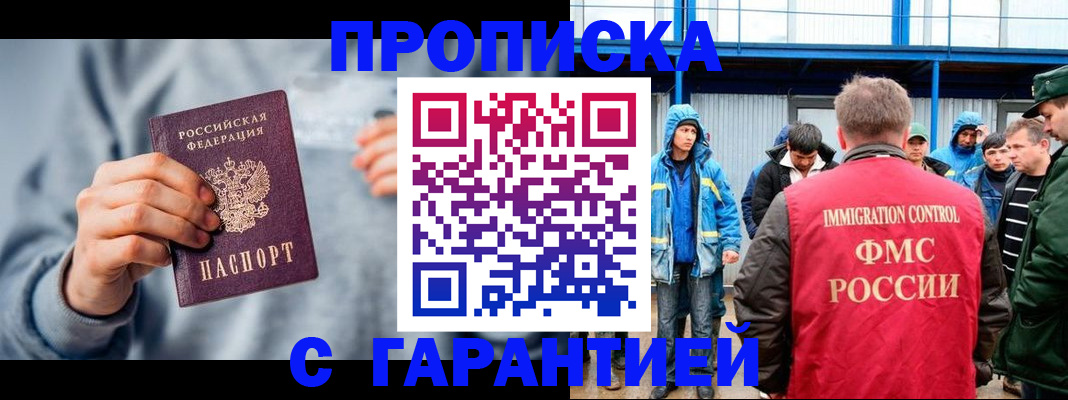 прописка штамп в Кингисеппе