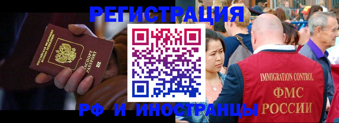 прописка 2025 в Кингисеппе