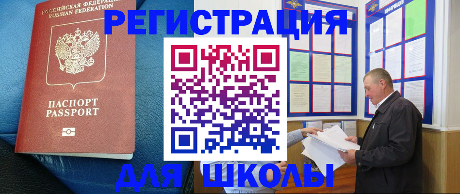 прописка ребенка в Кингисеппе